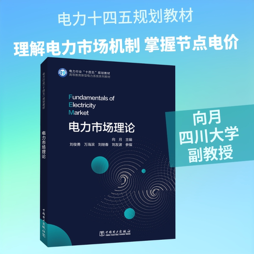 新华书店正版 大中专理科电工电子