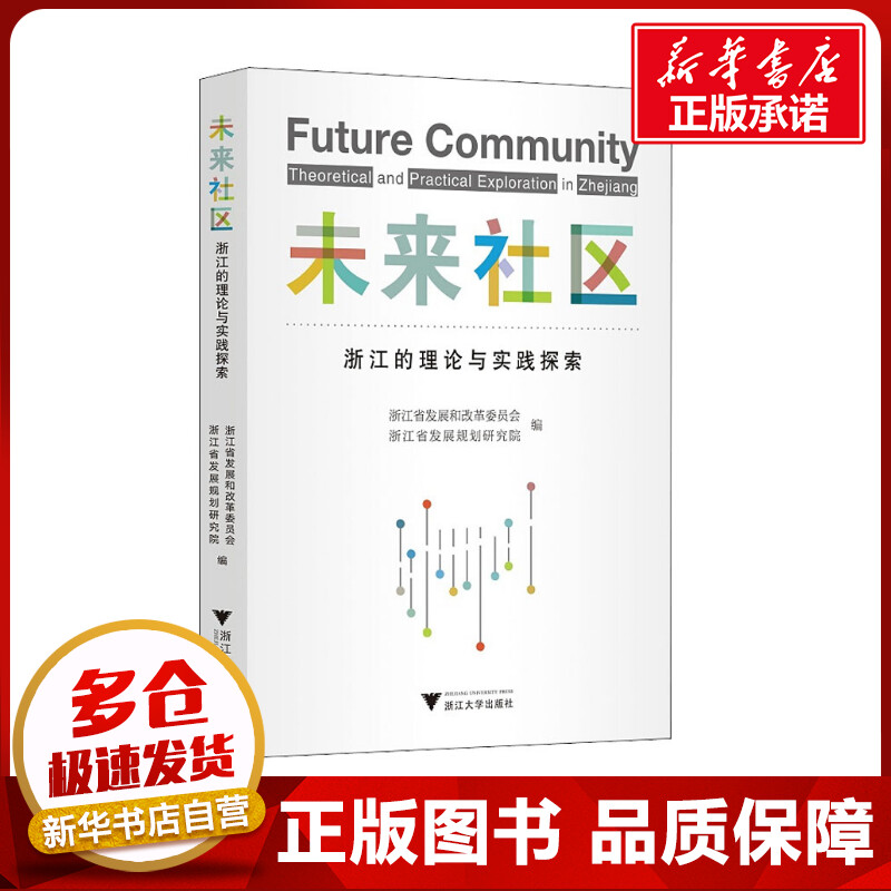 新华书店正版 社会科学总论、学术