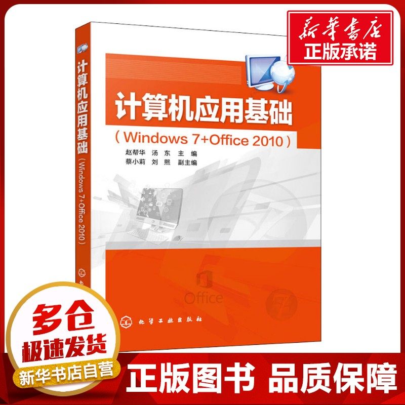 新华书店正版 大中专理科化工