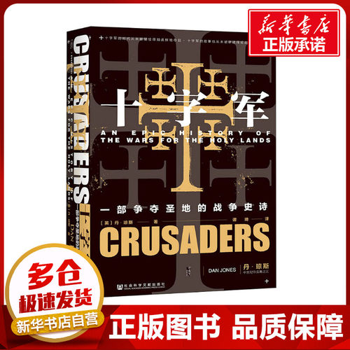 新华书店正版 外国历史