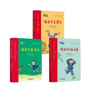 林格伦经典作品珍藏全译本（3册）精装 (瑞典)阿丝特莉德 著 李之义 译 其它儿童读物少儿 新华书店正版图书籍