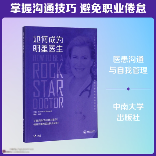 新华书店正版 医学综合