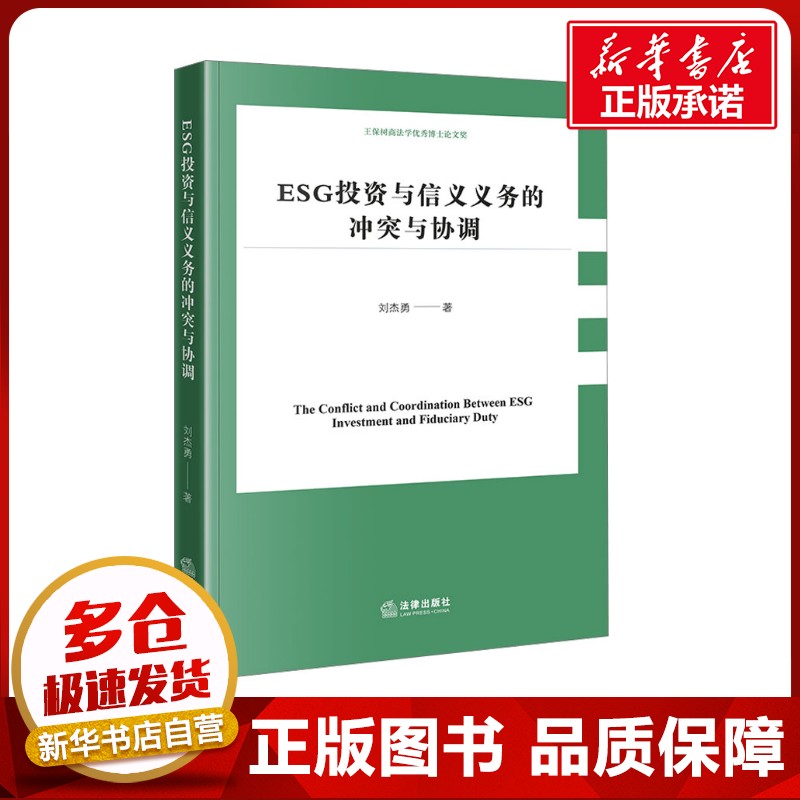 新华书店正版 法学理论