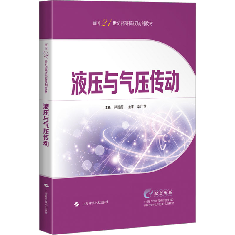 新华书店正版 大中专理科机械