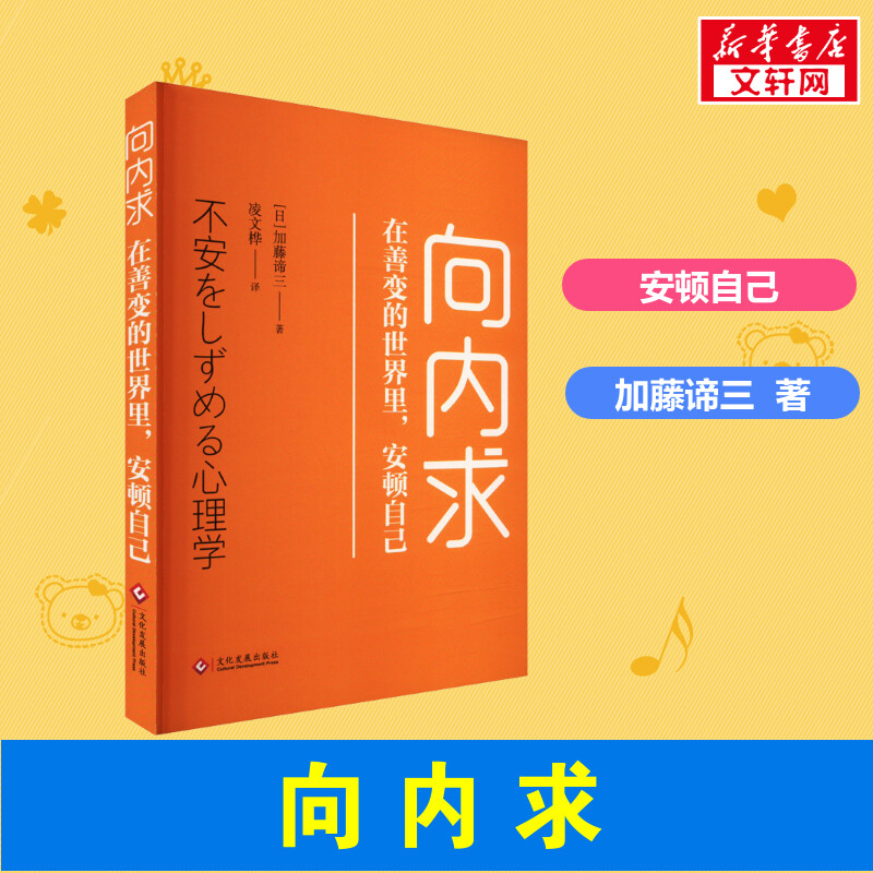 新华书店正版 成功学