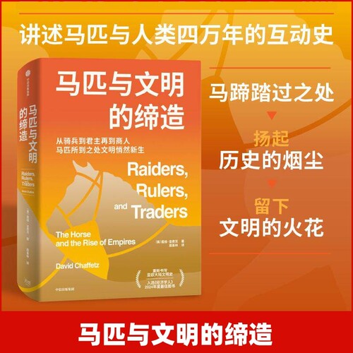 新华书店正版 外国历史