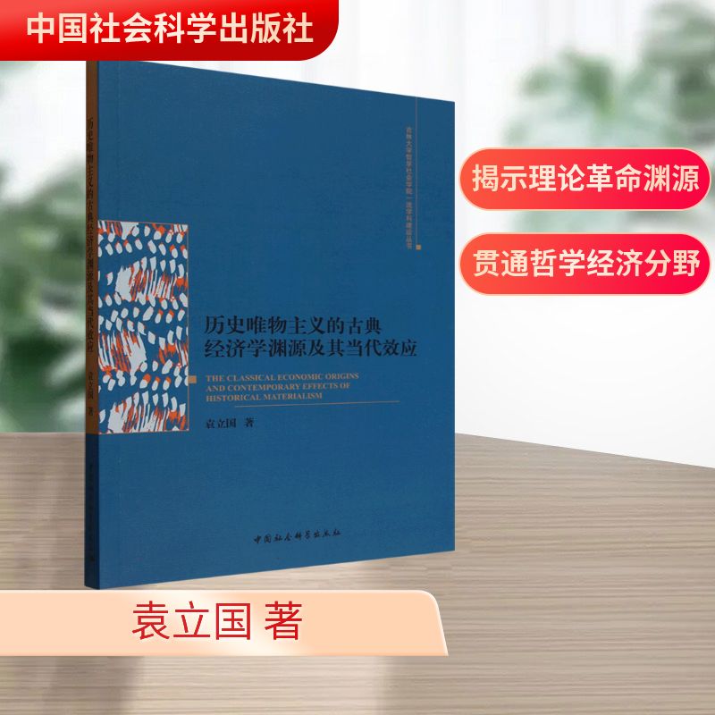 新华书店正版 中国哲学