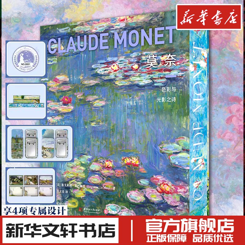 新华书店正版 美术画册