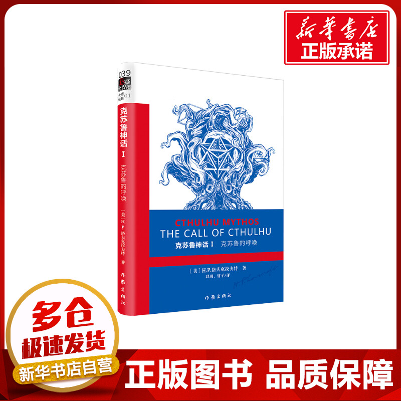 新华书店正版 外国科幻,侦探小说