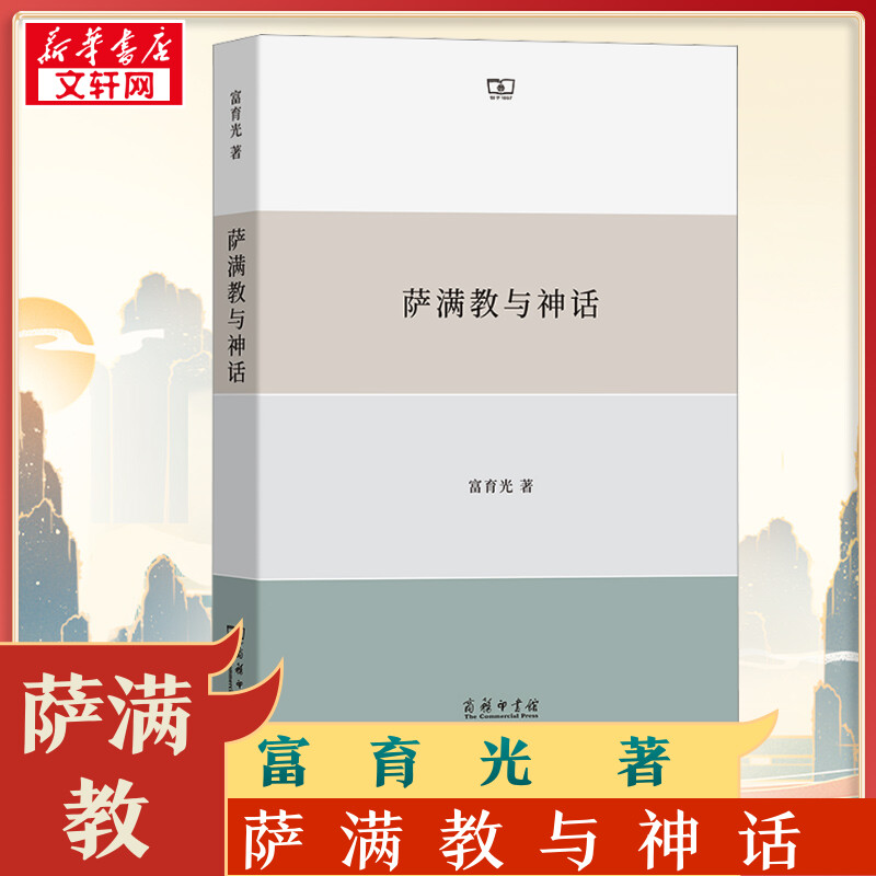 新华书店正版