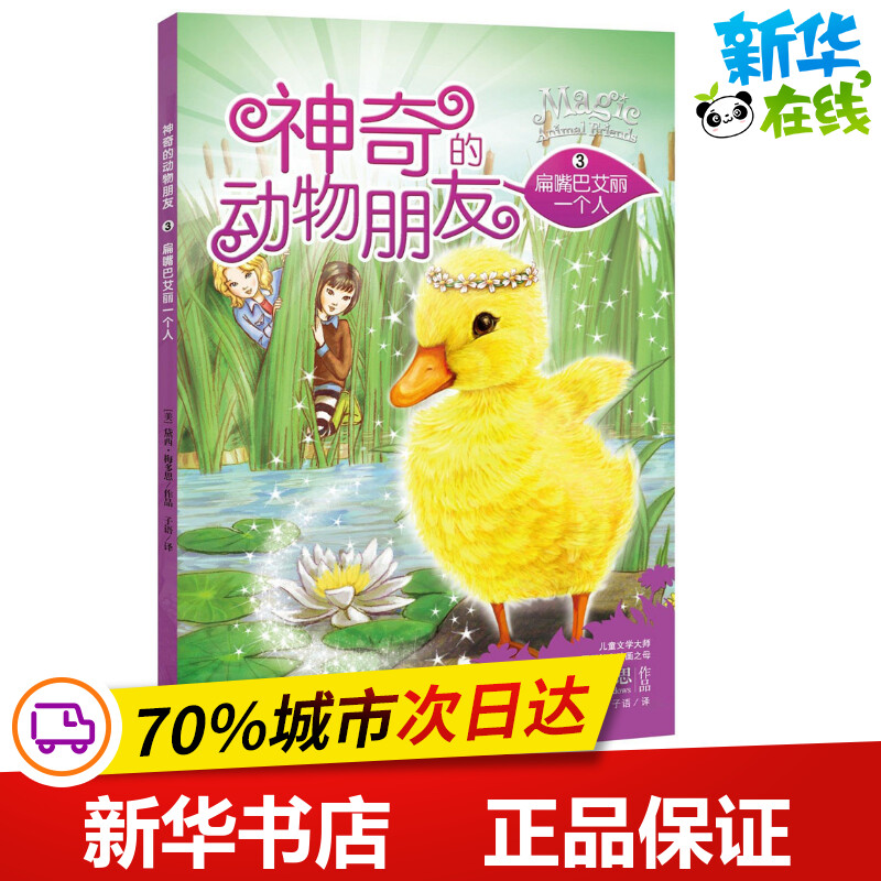新华书店正版 儿童文学