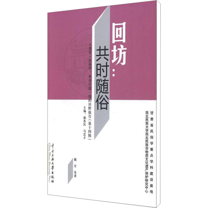 新华书店正版 社会科学总论、学术