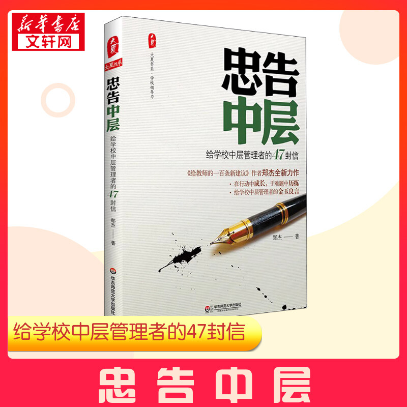 新华书店正版 教学方法及理论