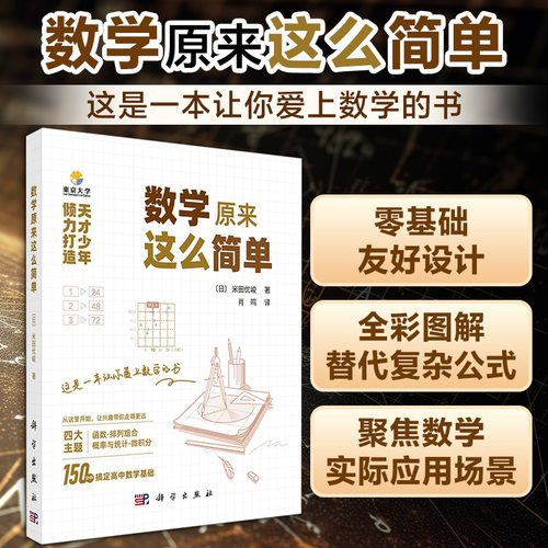 新华书店正版 自然科学