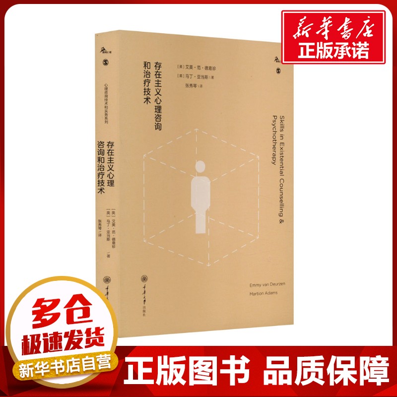 新华书店正版 心理学