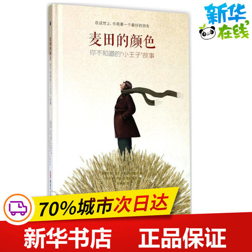 新华书店正版 儿童文学