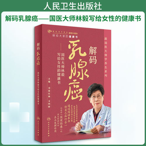 新华书店正版 妇幼保健