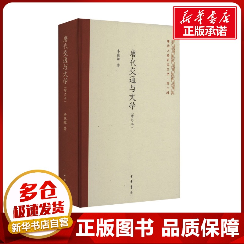 新华书店正版 古典文学理论