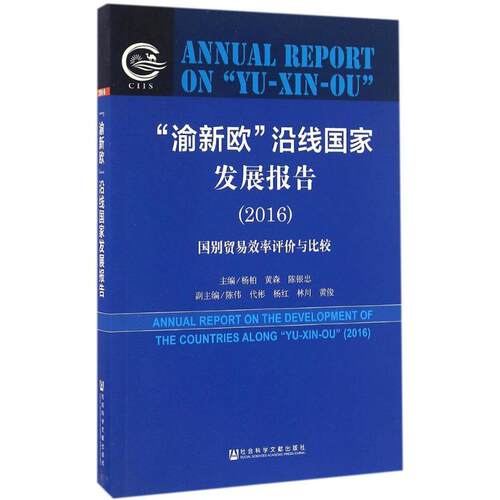 新华书店正版 商业贸易