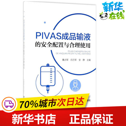 新华书店正版 药物学