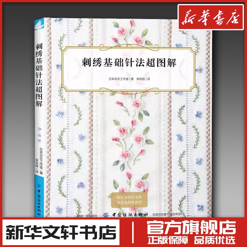 新华书店正版 生活休闲