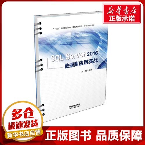 新华书店正版 大中专理科计算机