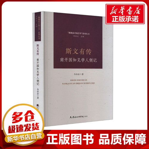 新华书店正版 散文