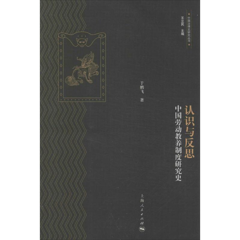 新华书店正版 中国历史