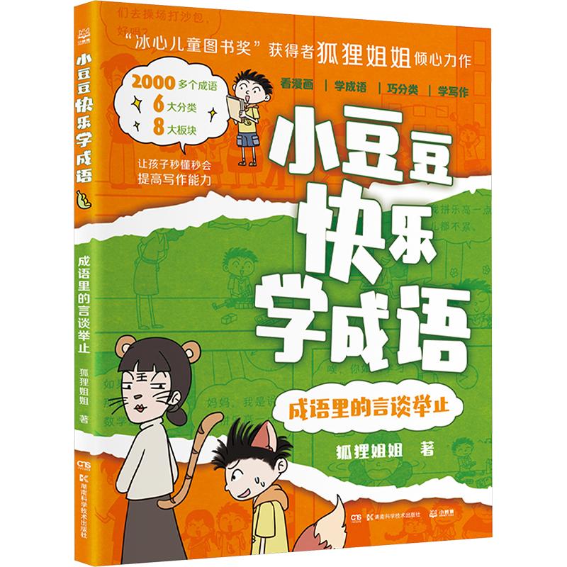 新华书店正版 综合读物