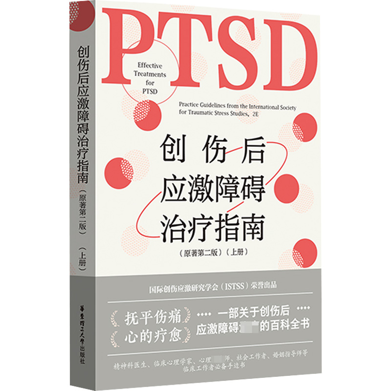 新华书店正版 医学综合