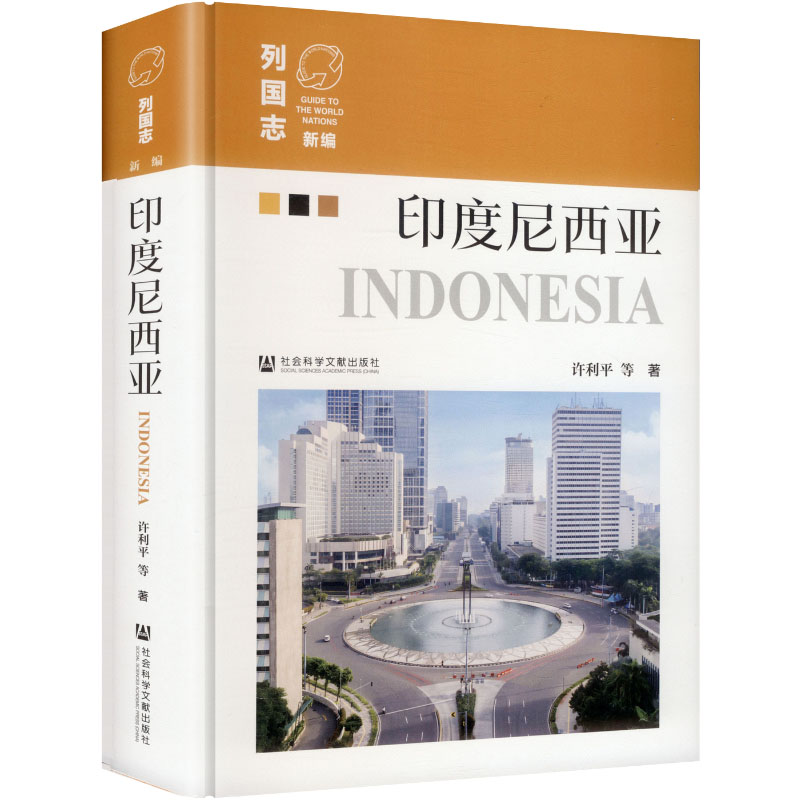 新华书店正版 各国地理