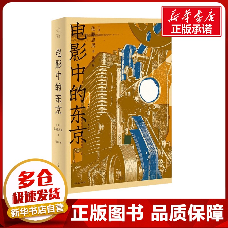 新华书店正版 影视理论