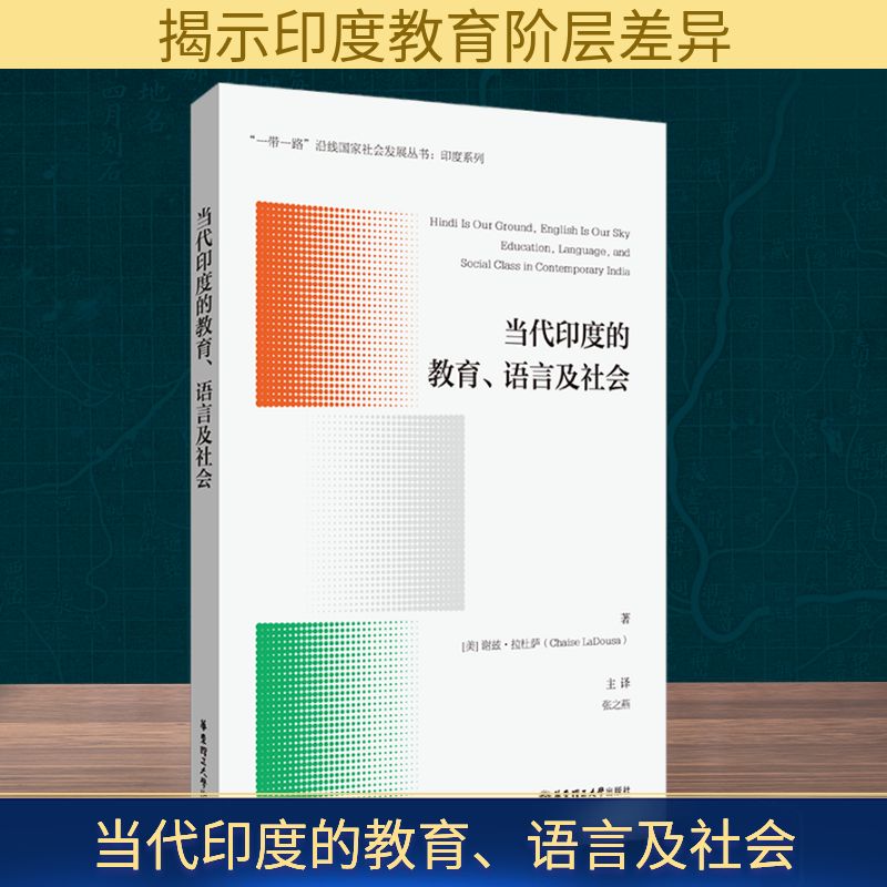 新华书店正版 社会科学总论、学术