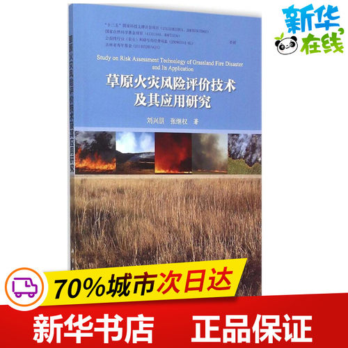 新华书店正版 自然科学