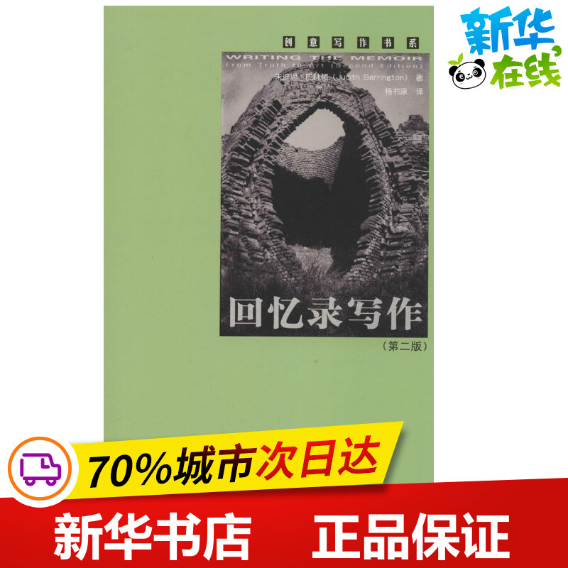 新华书店正版 外国文学理论