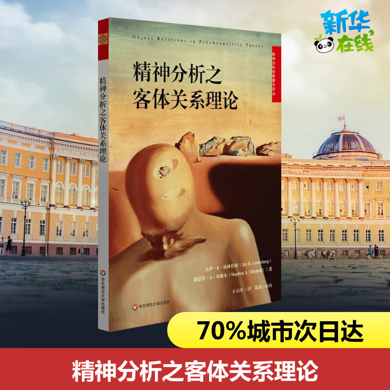 新华书店正版 皮肤、性病及精神病学