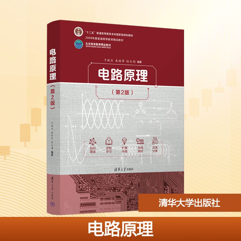 新华书店正版 大中专理科电工电子