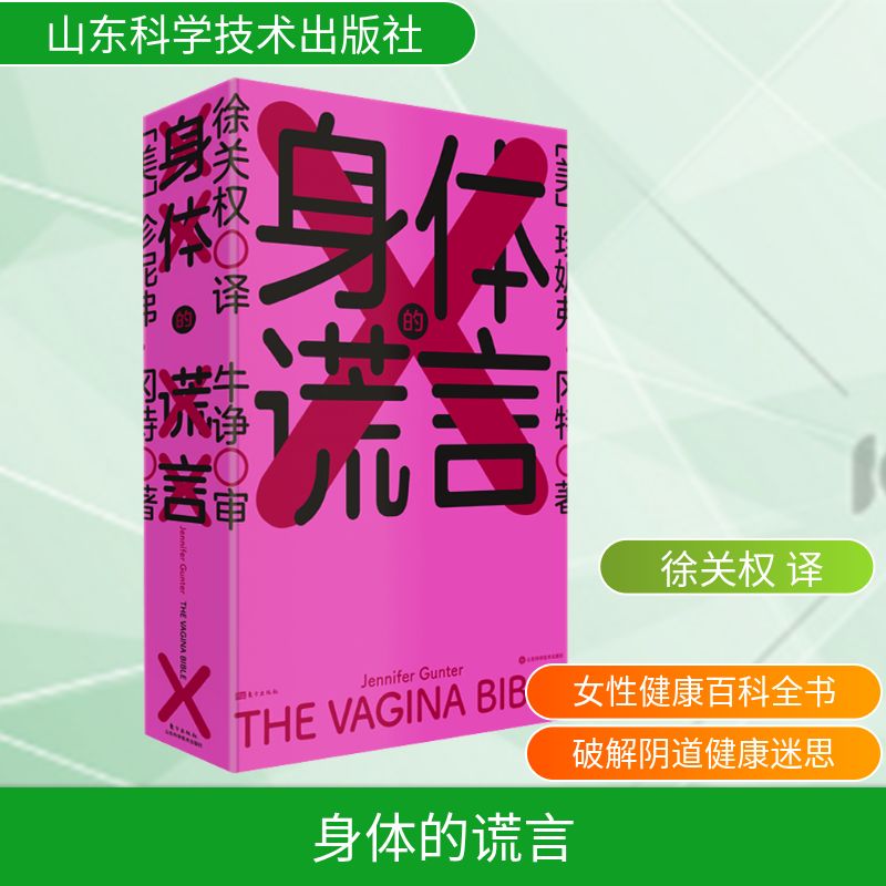 新华书店正版 妇幼保健