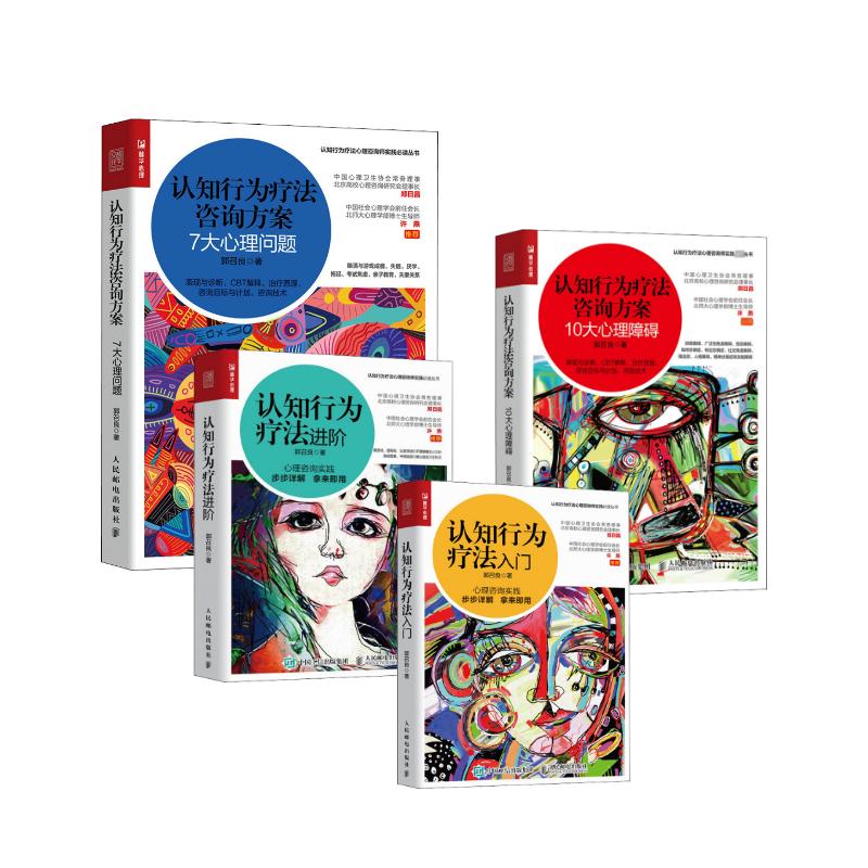 新华书店正版 心理学