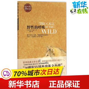 杰克·伦敦 社 中国华侨出版 现代 呼唤 美 当代文学文学 London Jack 图书籍 野性 著；李妍 新华书店正版 译