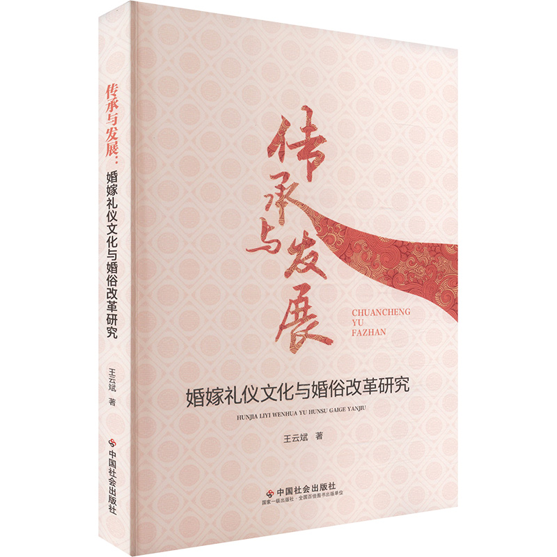 新华书店正版 婚姻家庭