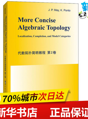 代数拓扑简明教程 第2卷 乔·彼得·梅(Jon Peter May),凯思琳·庞托(Kathleen Ponto) 著 数学文教 新华书店正版图书籍