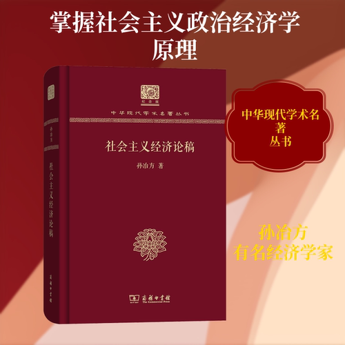 新华书店正版 经济理论、法规