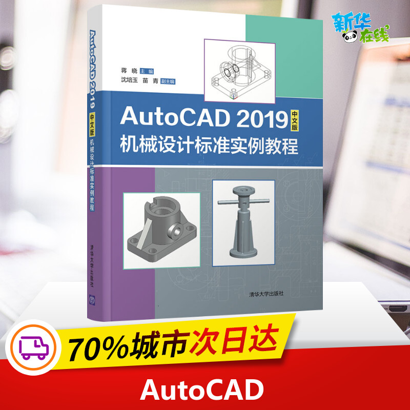 新华书店正版 图形图像