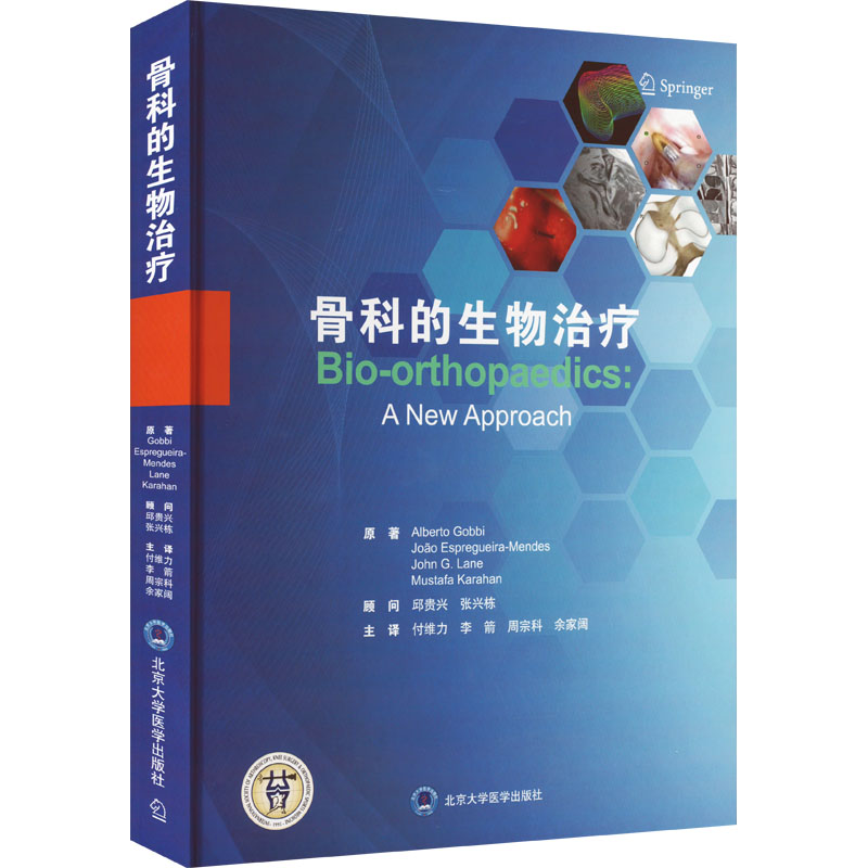 新华书店正版 医学综合