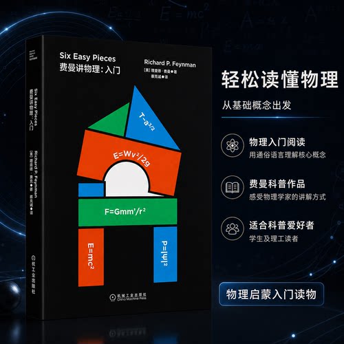 新华书店正版 基础科学