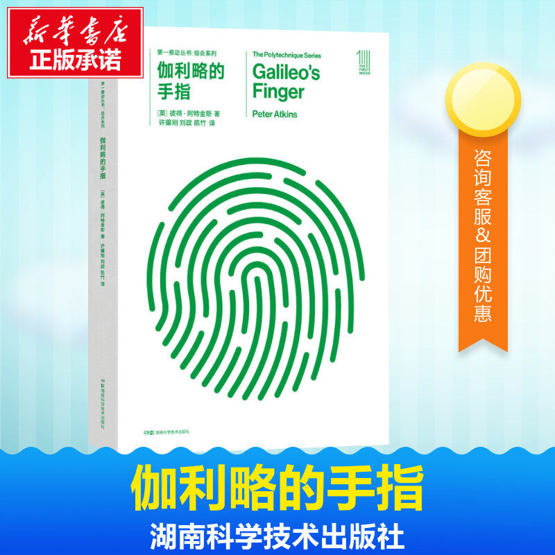 新华书店正版 文教科普读物