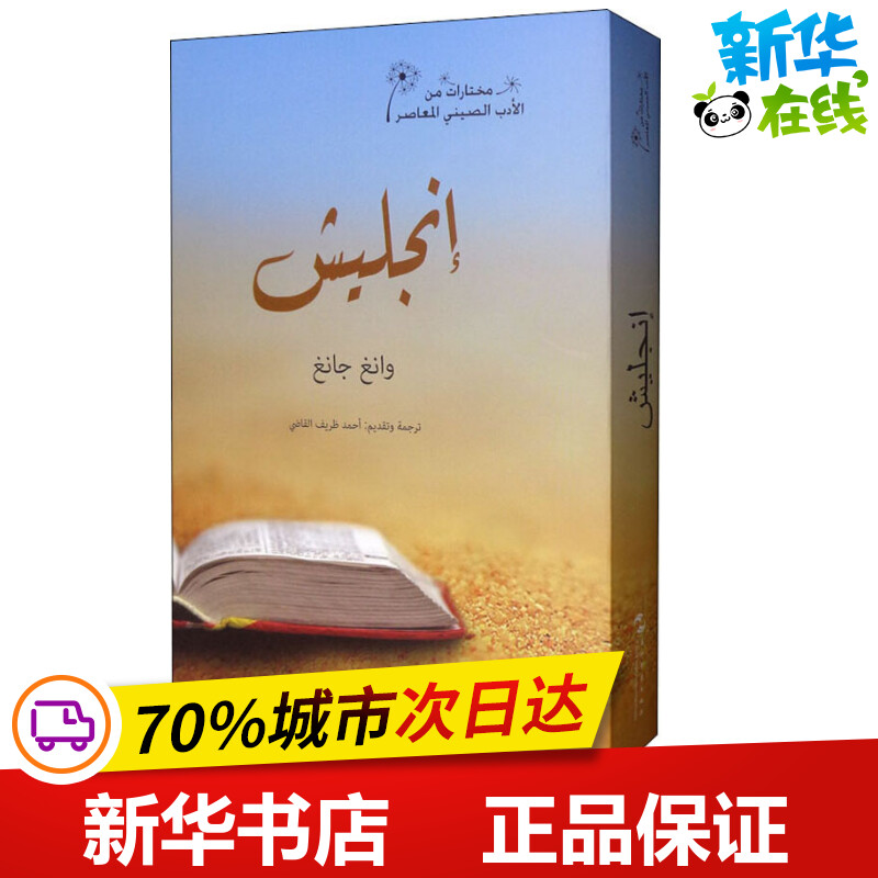 新华书店正版 历史、军事小说