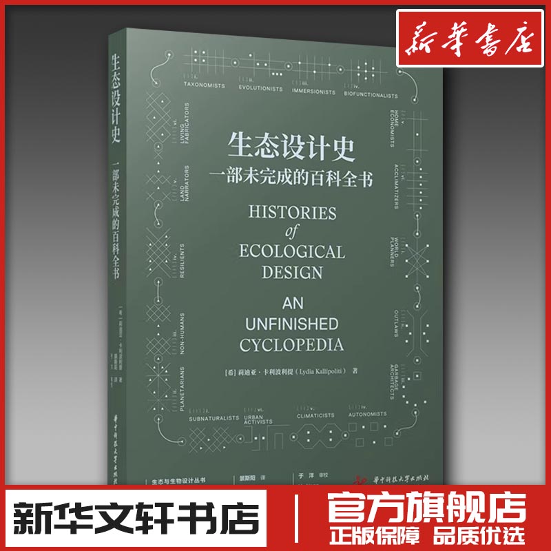 新华书店正版 环境科学