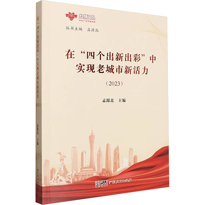 新华书店正版 社会科学总论、学术